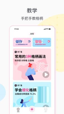 JK格子裙制作 截图4