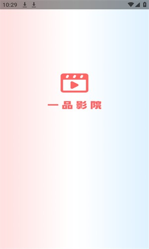 一品影视app官方版 1