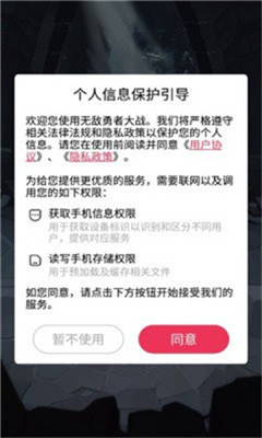 无敌勇者大战 1