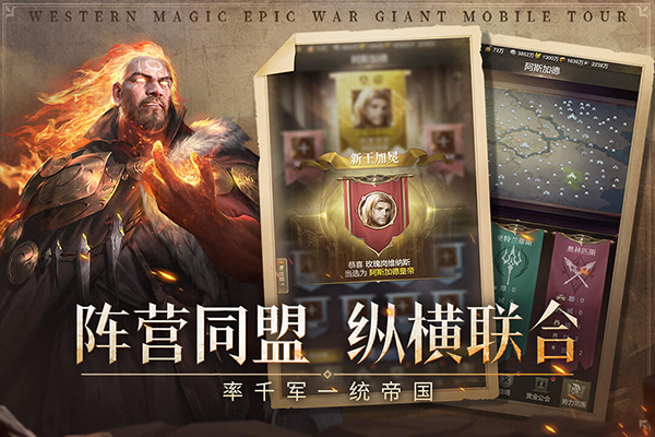 帝国雄师最新版 截图1