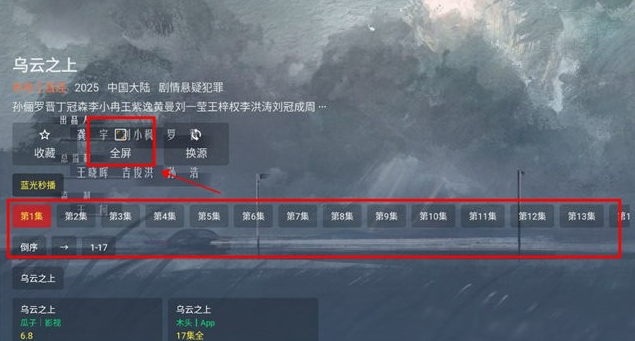 趣看仓box官方版 截图10