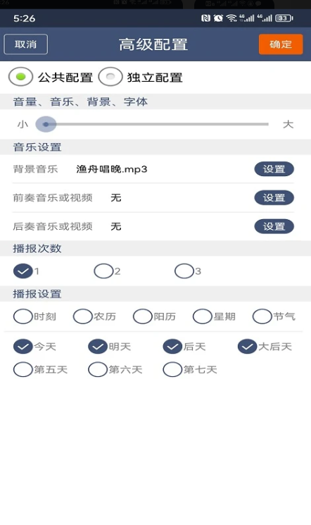 农夫天气2024 截图2