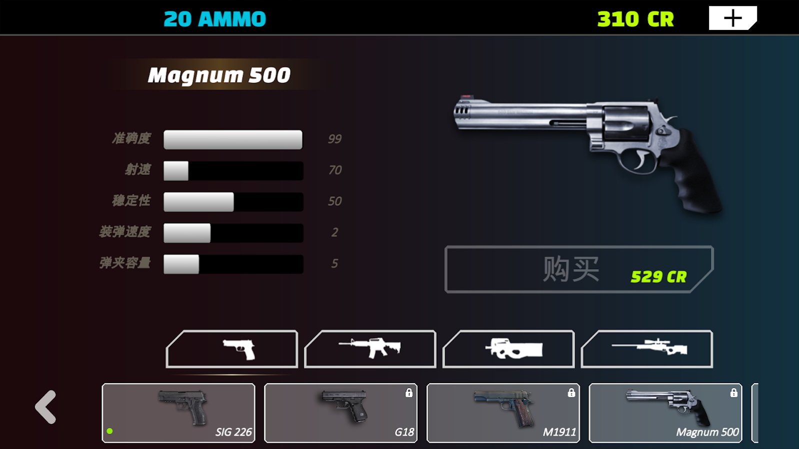打靶模拟器 1