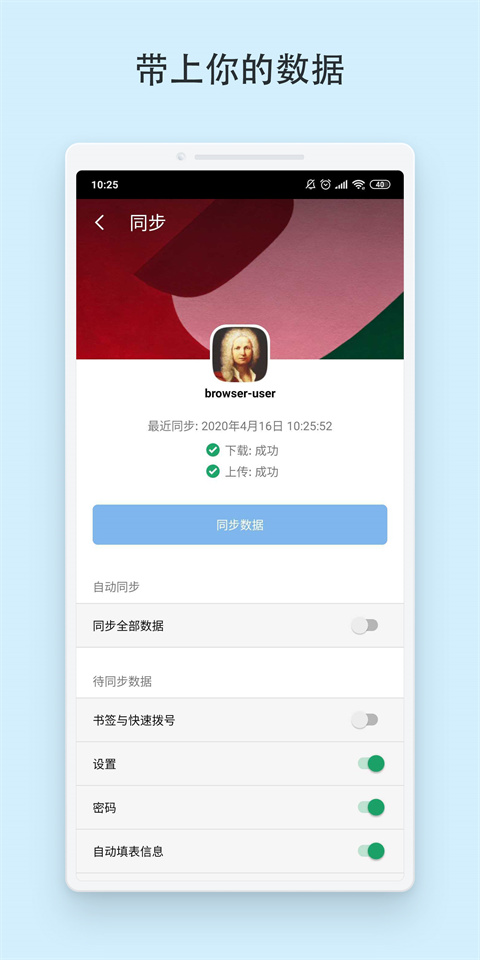 Vivaldi浏览器 截图1