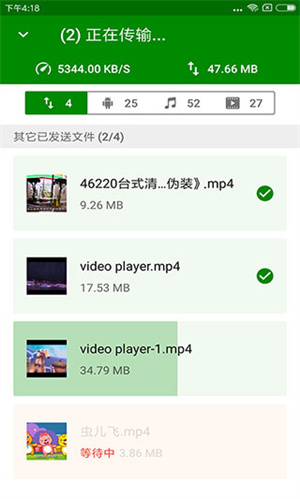闪传2025 截图3