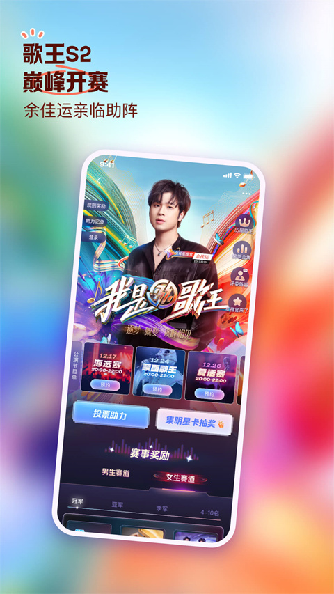 鱼耳语音最新版本 截图5