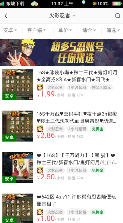 傻子猫交易 截图2