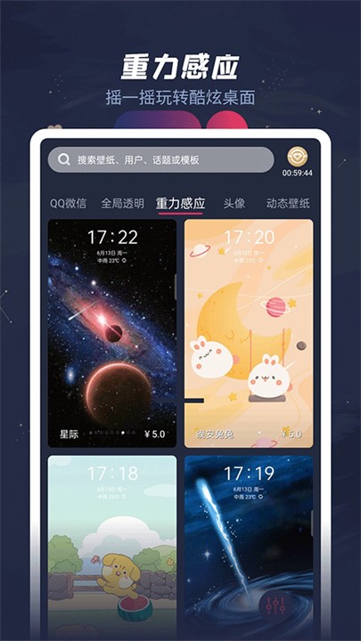 羞兔壁纸 截图4