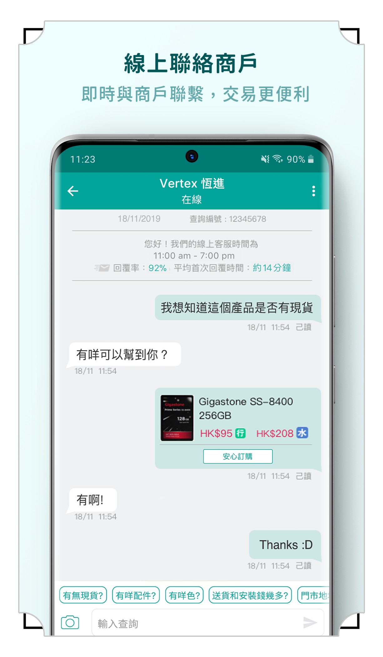 香港价格网 截图2