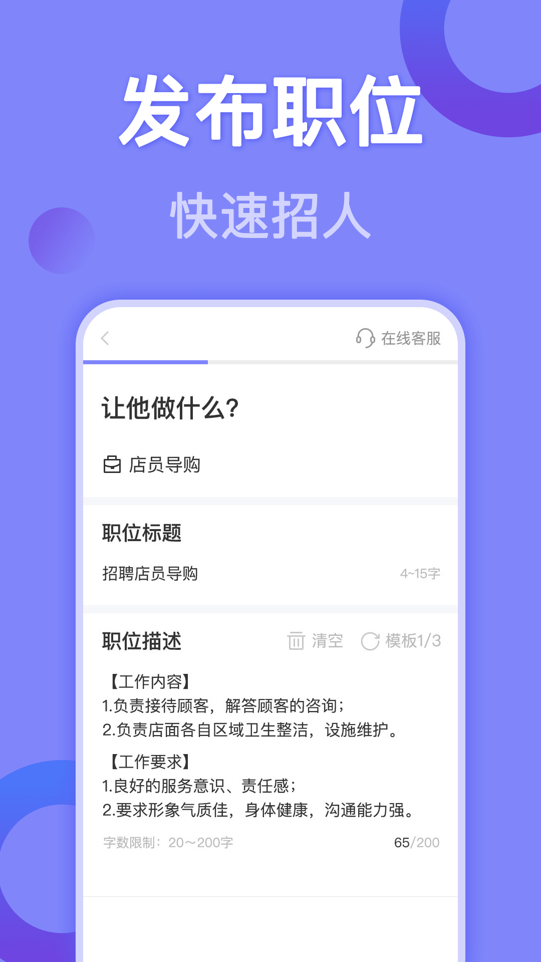 帮帮兼职社最新版 1