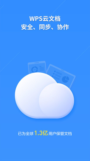 wps office tv版 1