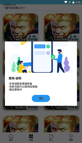 王者小盒子单机全皮肤 截图2