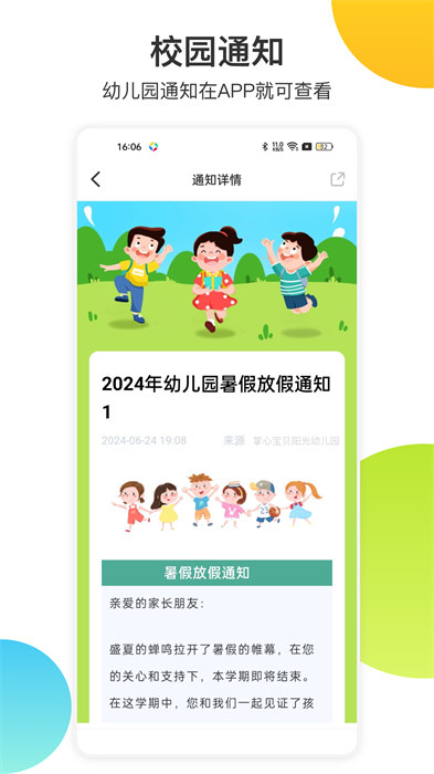 掌心宝贝官方免费版 截图4