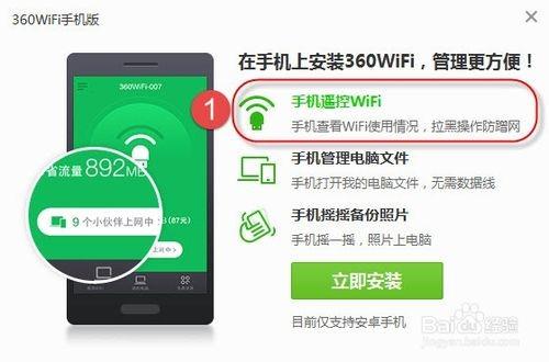 手机如何使用和设置WiFi功能？ 1