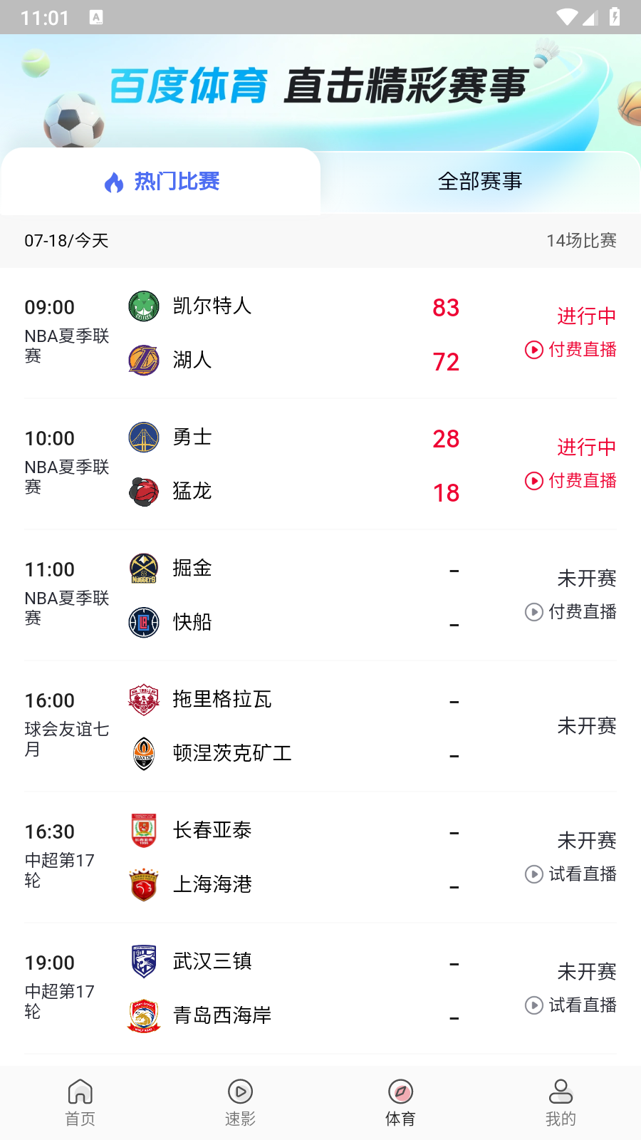 free影视自由版 截图6