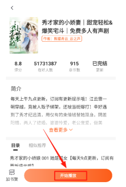 河马畅听手机版 截图18