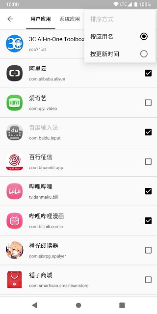 小黑屋app 截图2
