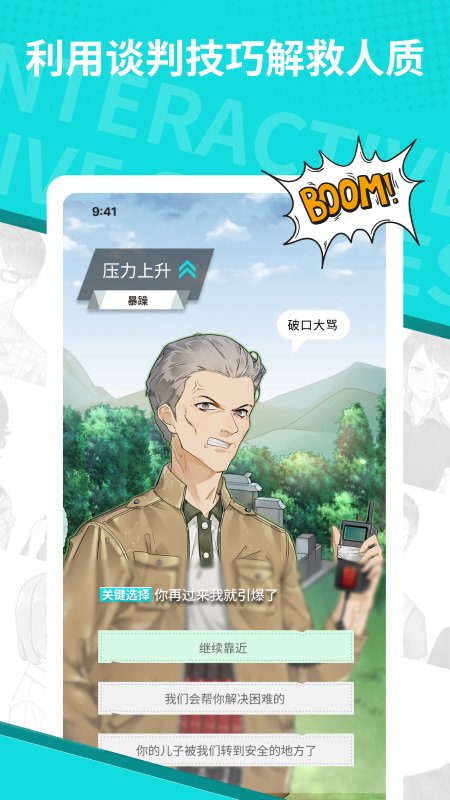青点互动 1