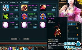 《九天仙梦》宠物养成秘籍：解锁未绑定BB的称霸之道 1