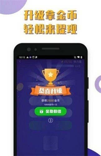 百万答题王2红包版 截图2