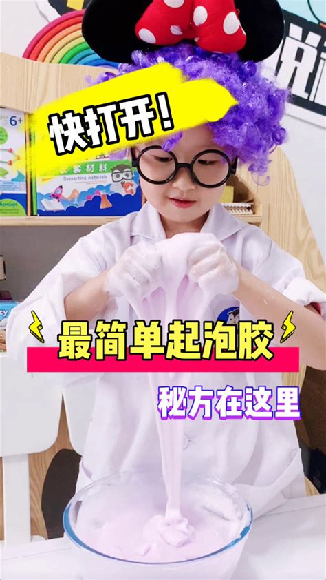 轻松DIY！自制起泡胶的详细步骤 5