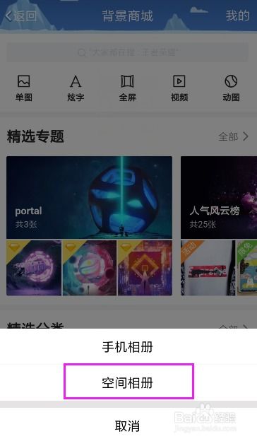 如何让QQ界面变得酷炫？透明背景设置秘籍！ 2