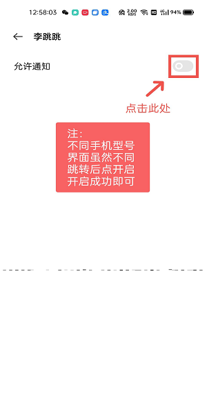 李跳跳安卓最新版本 截图7