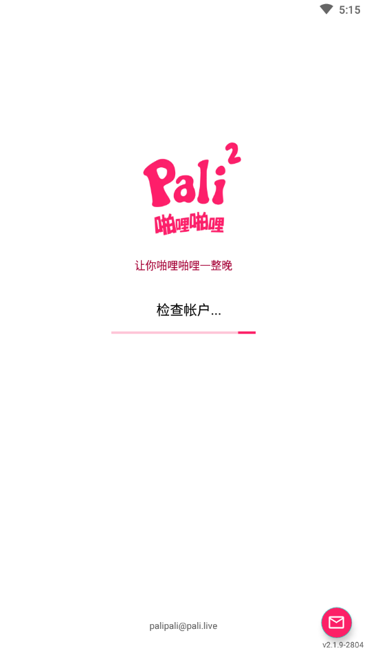 啪哩palipali 截图3