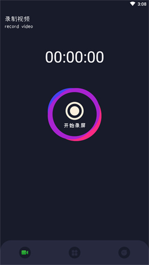 bandicam 截图1