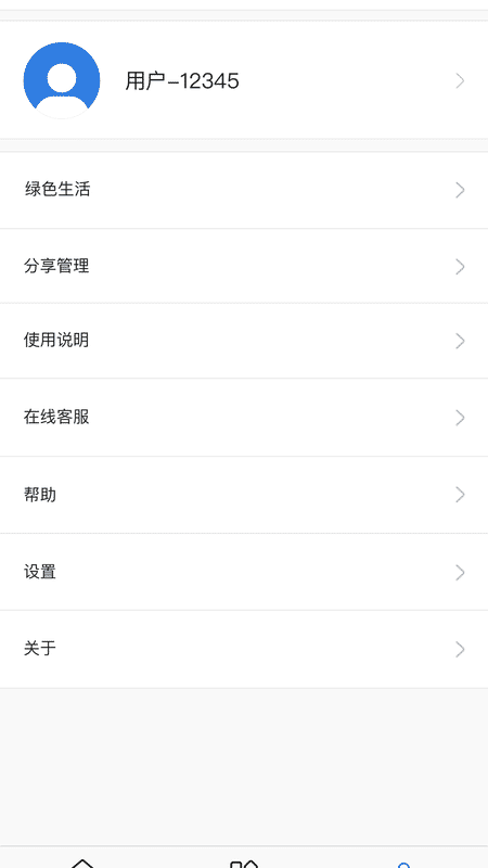恒洁智联卫浴 截图5