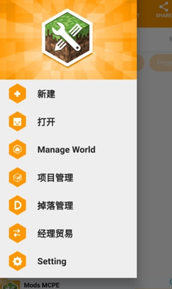 addons制作器中文版 1