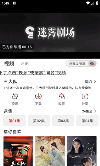 追剧豆官方下载 截图2
