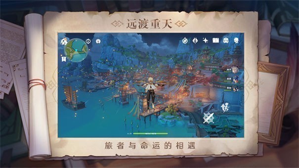 云原神b服 截图5