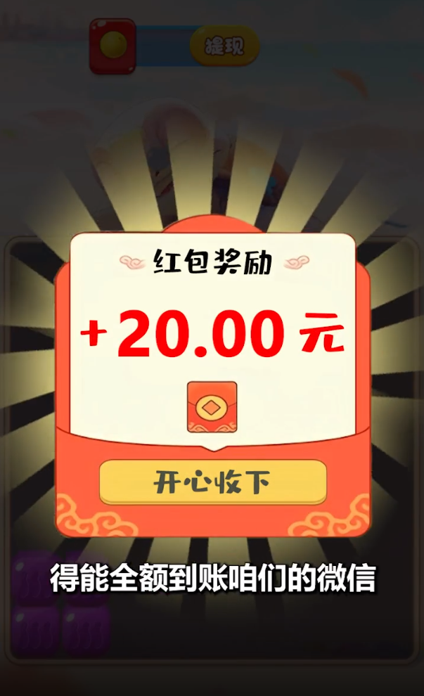 奇妙小海龟红包版 截图2