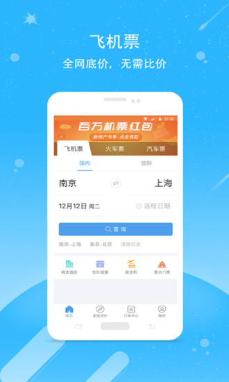 114票务网最新版 截图3
