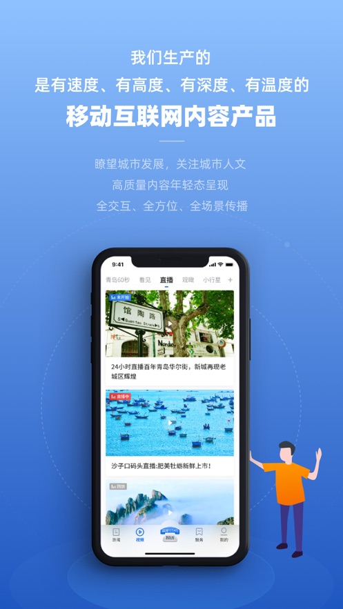 观海新闻 截图3