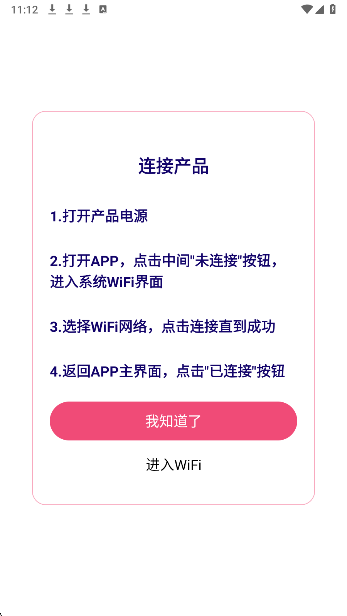 hnd可视采耳app安卓版 截图4