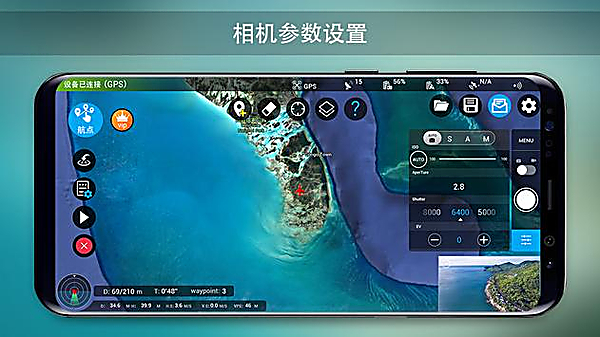 Rainbow无人机飞行控制软件 截图5
