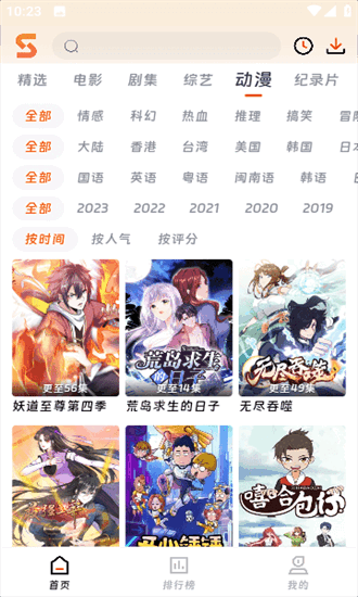 速映影院最新版 截图2