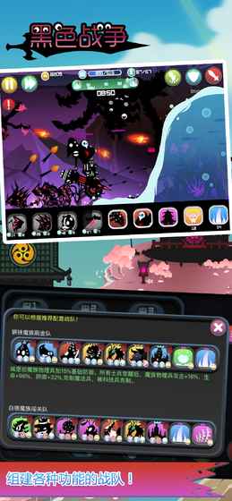 黑色战争无敌版 截图2