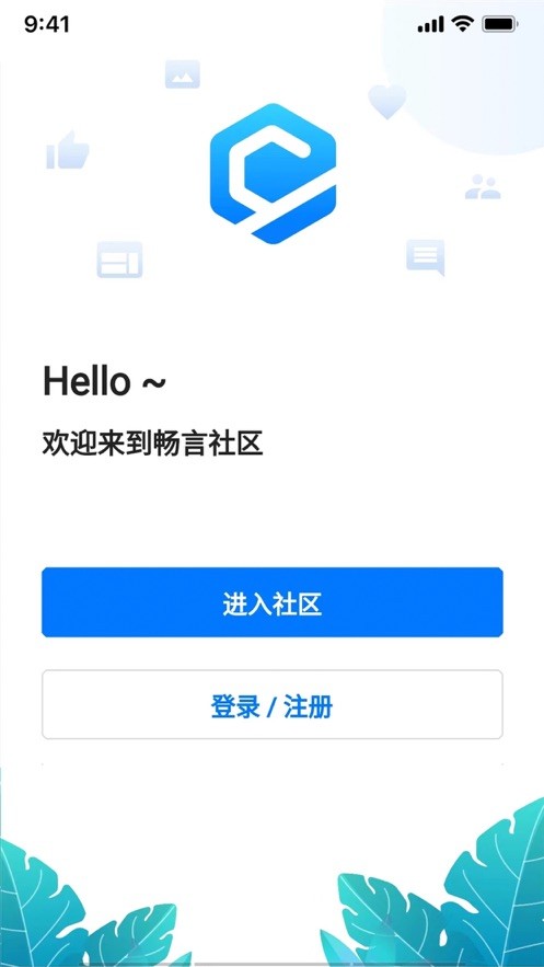 畅言社区 1