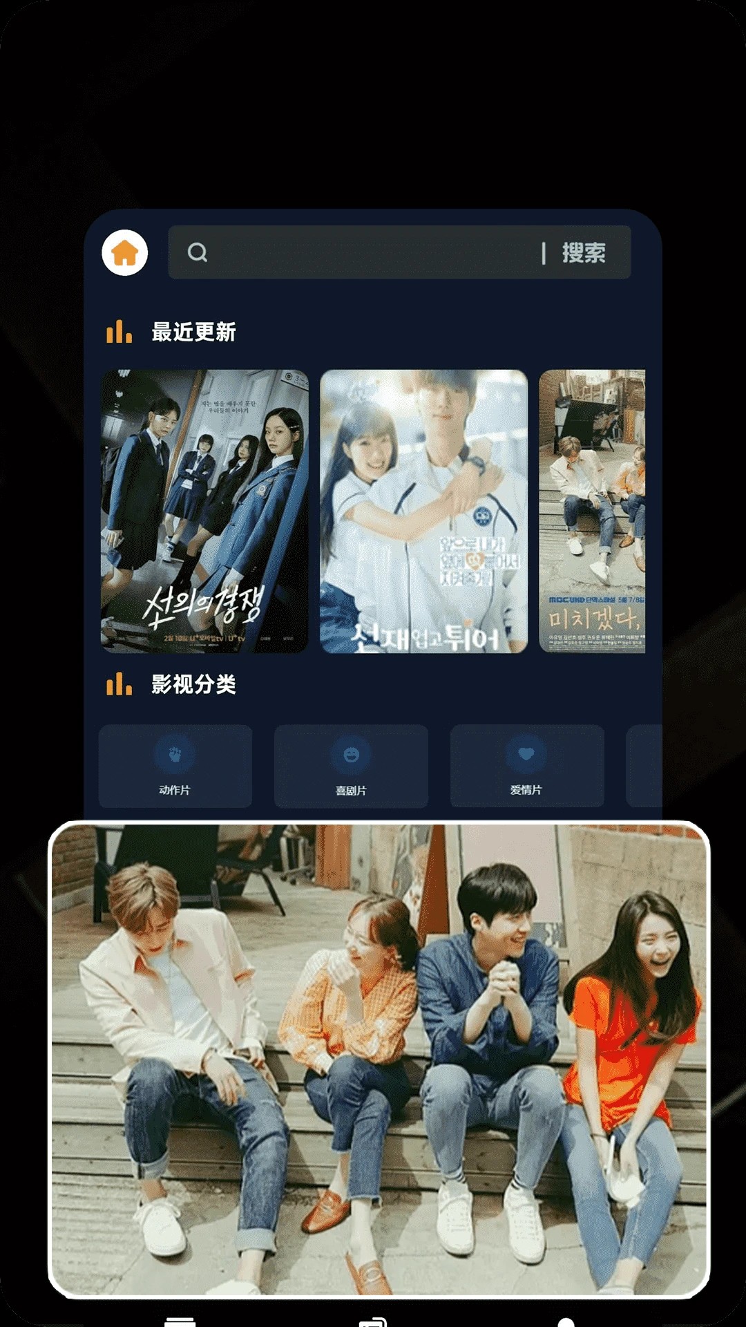 剧看看 截图3