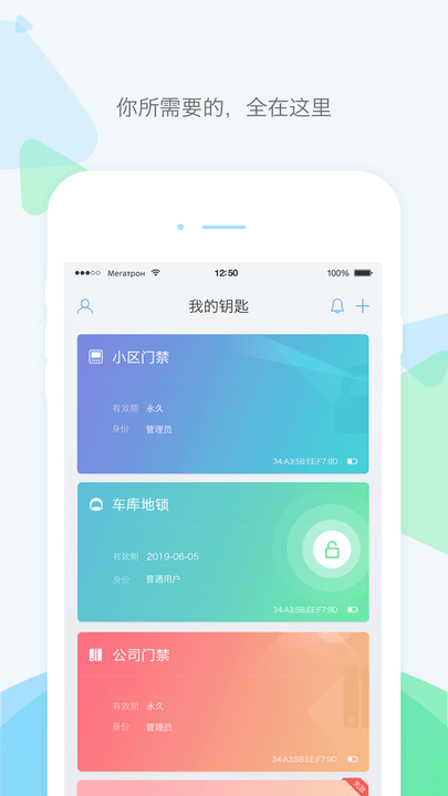 乐开智能锁 截图4