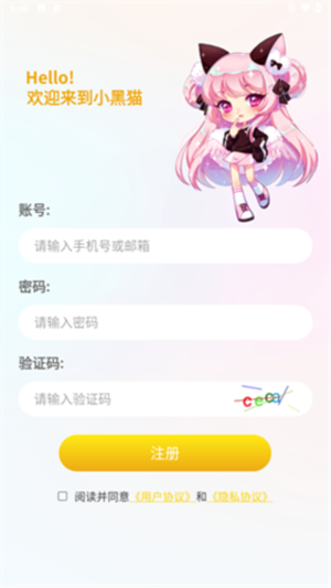 小黑猫漫画app最新版 截图6