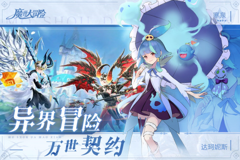 魔兽大冒险 截图2