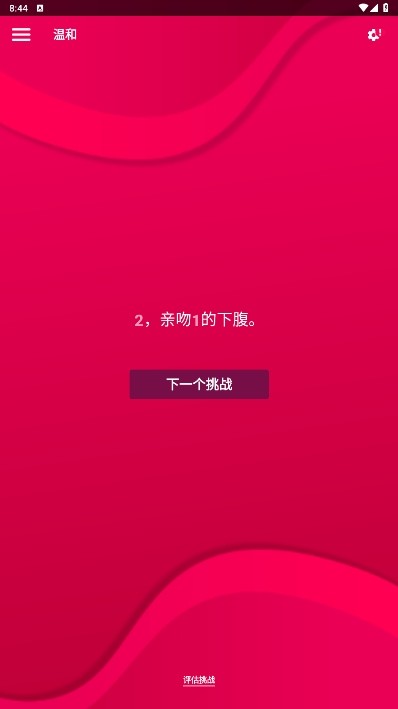 Couple Game免费安装包 截图1