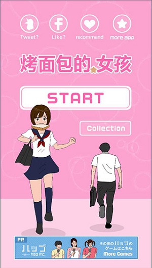 烤面包的女孩中文版 1