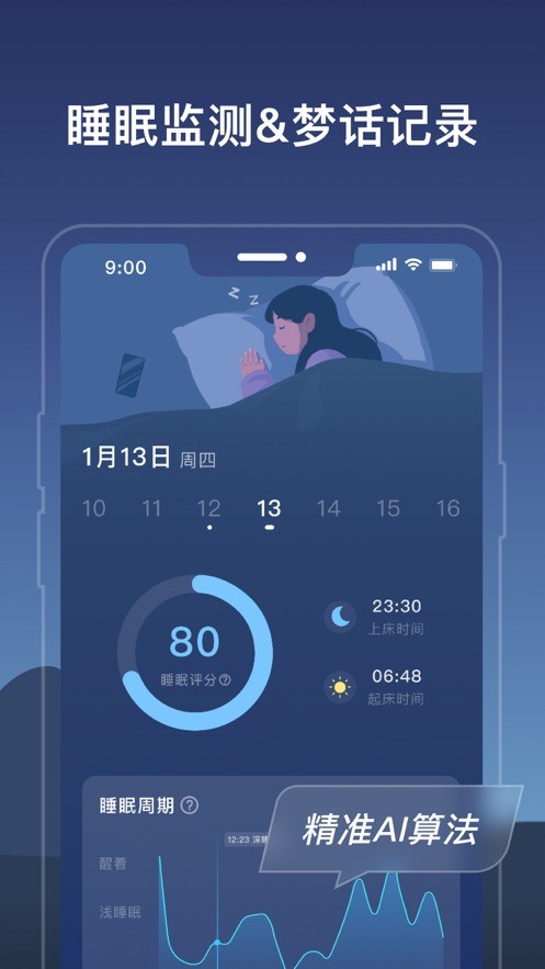 幻休 截图2
