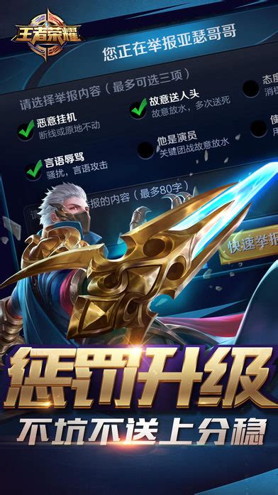 王者荣耀高清资源包如何下载？ 3