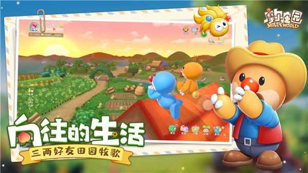摩尔庄园手游华为账号登录版 截图2